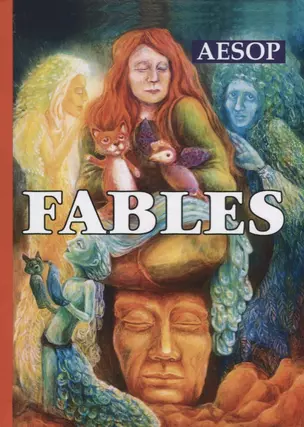 Fables = Басни: на англ.яз — 2625311 — 1