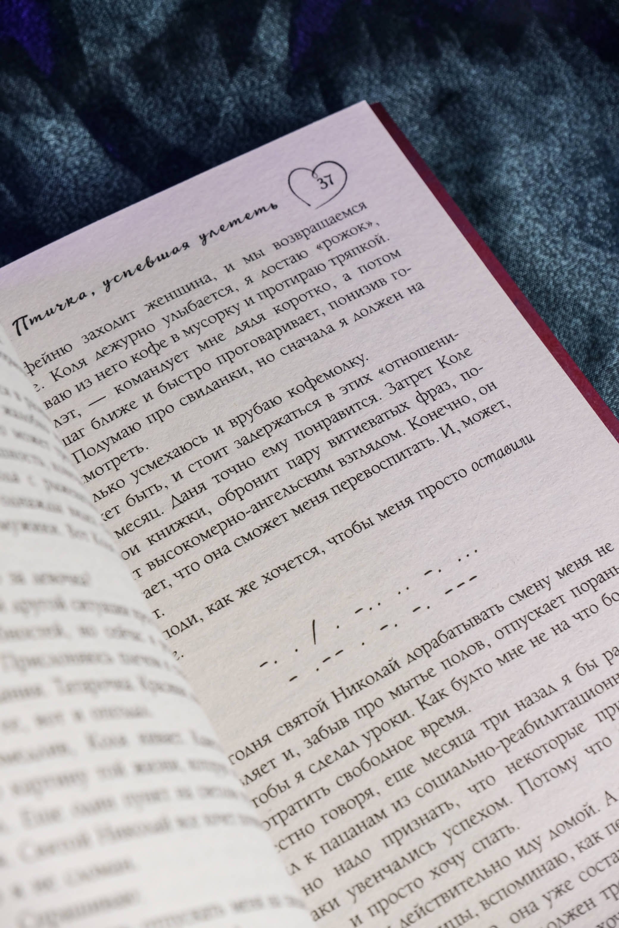 Изображение бумажной книги