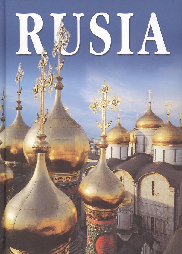 Книга Rusia: Альбом на иcпанском языке (B. Antonov) — 1