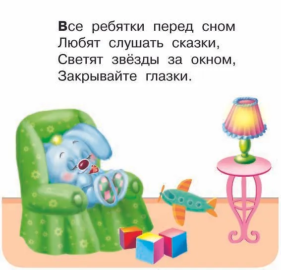 Книга Колыбельные (Екатерина Гайдель) — 7