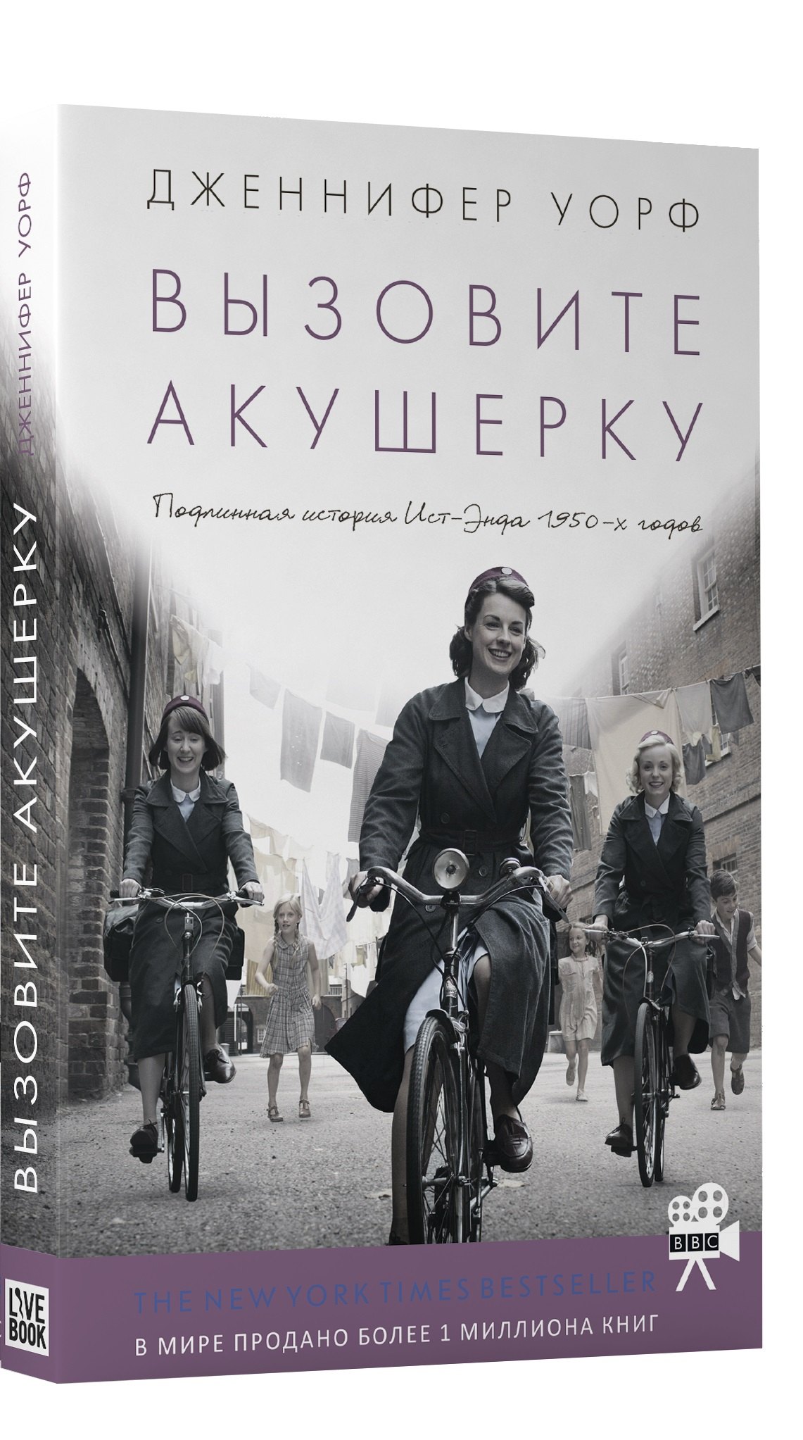 

Вызовите акушерку