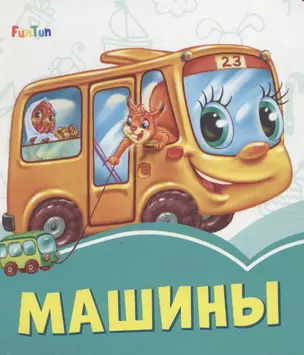 Машины — 2787942 — 1