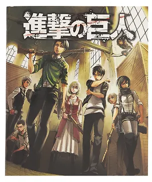 Тетрадь 48 листов, клетка, "Атака на титанов. Против титана-колосса" 3059201