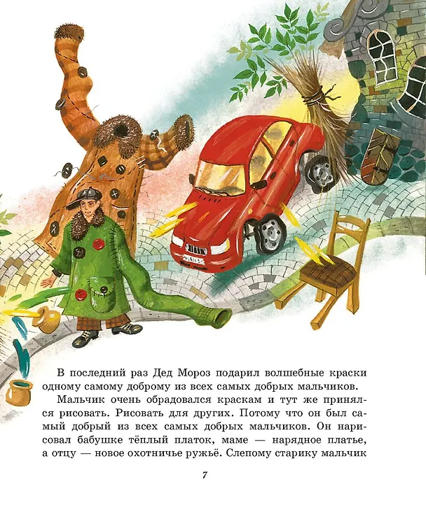 Книга Лучшие сказки и рассказы для детей (Евгений Пермяк) — 11