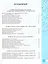 Рабочая тетрадь по истории России IX-начало XVI в.: 6 класс: к учебнику В.Р. Мединского, А.В. Торкунова «История. История России IX-начало XVI в. 6 класс». ФГОС НОВЫЙ (к новому учебнику) — 3134014 — 2