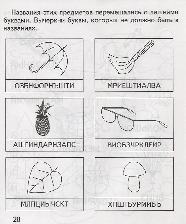 Книга Играем в слова () — 2