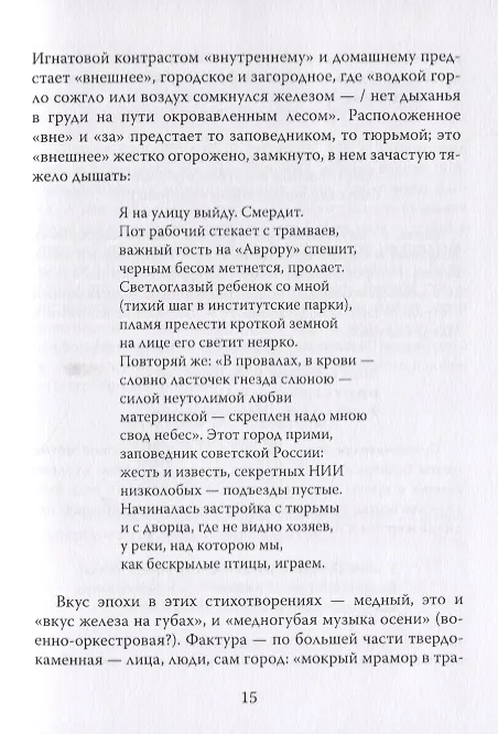 Книга Лауреат премии В. Сирина (Набокова) поэт из Иерусалима Елена Игнатова () — 7