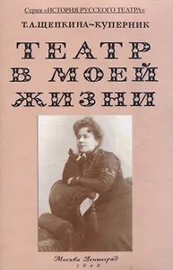 Театр в моей жизни.