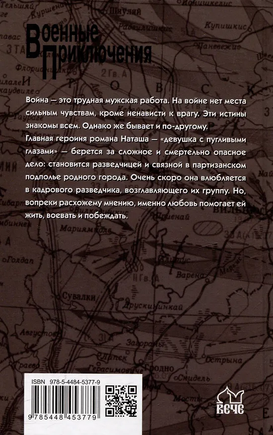 Книга До последнего часа: роман () — 3