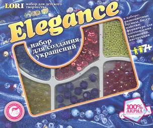 Набор Elegance Яркая фантазия (7+) (Ком-007) — 2354023 — 1