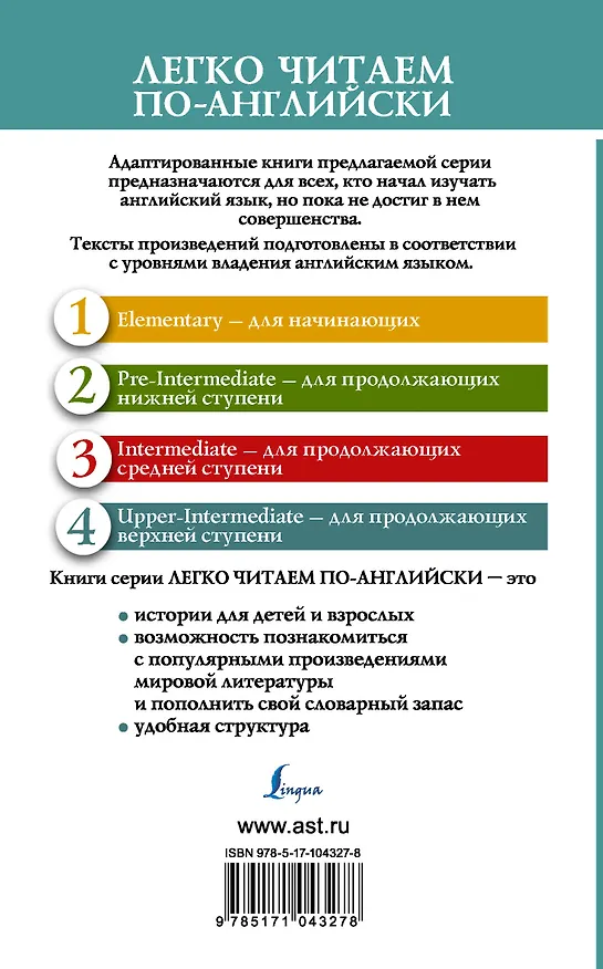Книга Зов предков = The Call Of The Wild. Уровень 4 (Джек Лондон) — 2