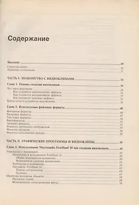 Создание видеоклипов в подлиннике: наиболее полное руководство