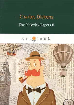 The Pickwick Papers II = Посмерстные записки Пиквиского клуба 2: роман на англ.яз — 2647622 — 1