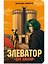 Элеватор «Две башни» — 3175668 — 1