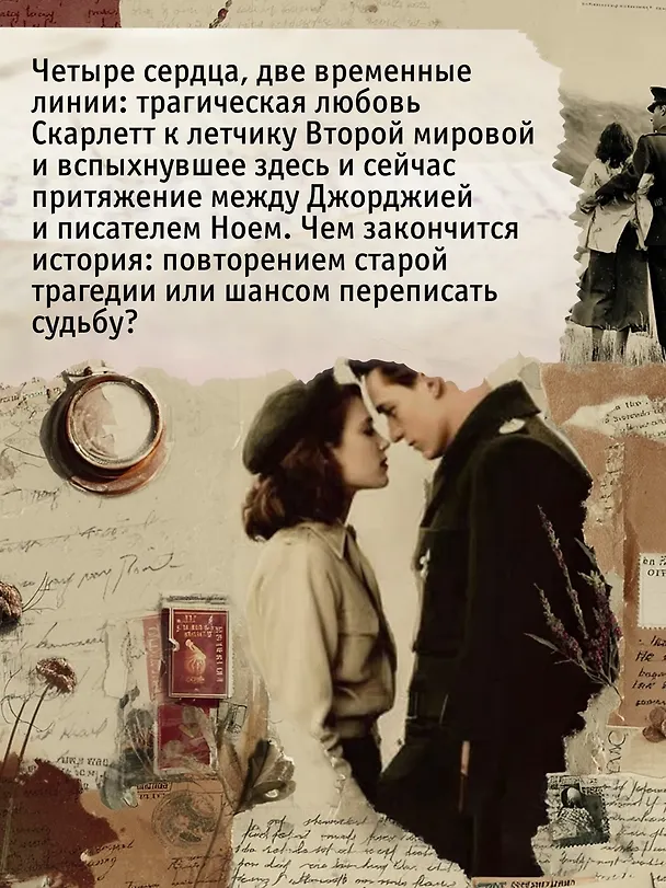 Книга Всё, что мы не завершили (Ребекка Яррос) — 10