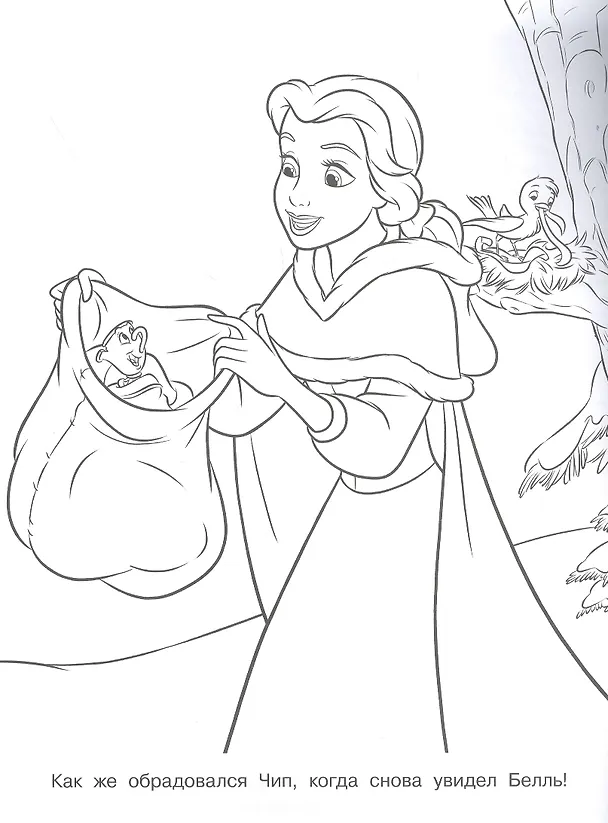Книга Раскраска с глиттером. Принцесса Disney () — 2