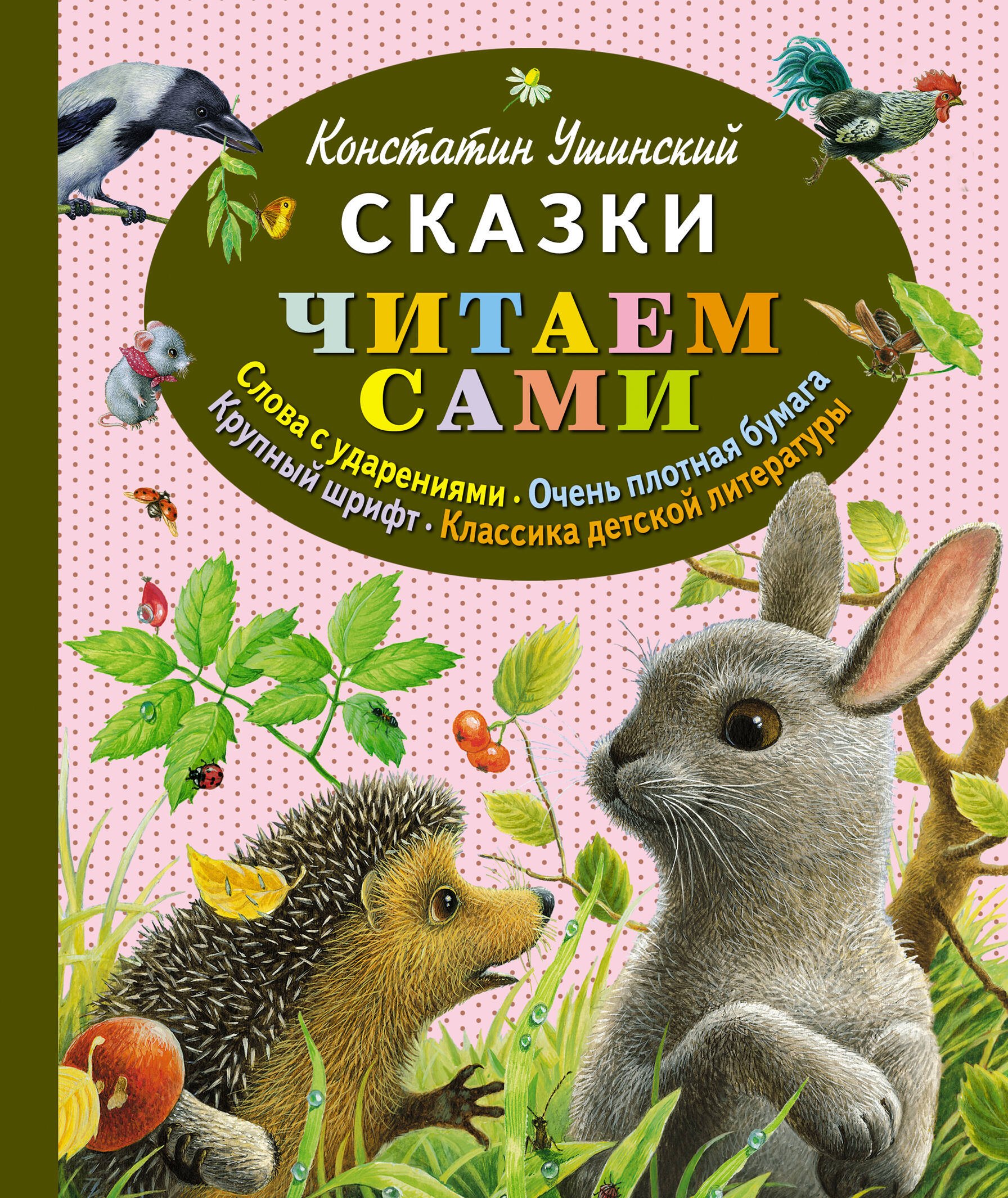

Сказки