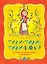 Тили-тили-тили-бом! Русские народные сказки и потешки (иллюстр. А. Елисеева) — 2734651 — 1