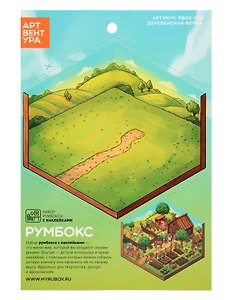 Набор Румбокса с наклейками Деревенская ферма (RBOX-063)