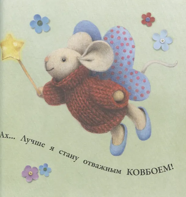 Книга Давай придумаем игру! (Джейн Хисси) — 3