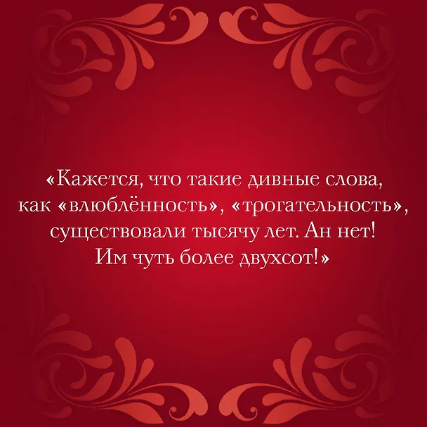 Книга Невероятный русский (Мария Аксенова) — 7
