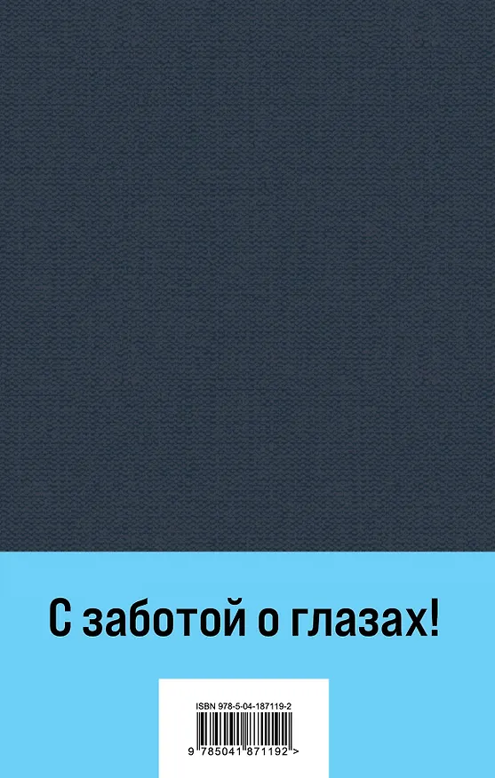 Книга Великое пятикнижие Ф. М. Достоевского (комплект из 5 книг с крупным шрифтом: "Преступление и наказание", “Братья Карамазовы”, “Идиот”, “Подросток”, "Бесы" с главой "У Тихона") () — 10