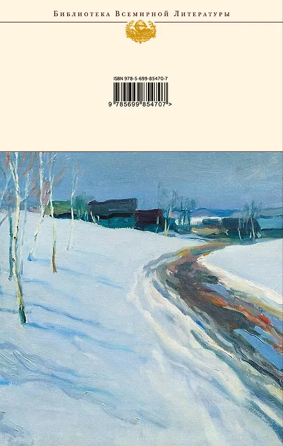 Книга Тихая моя родина. Стихотворения (Николай Рубцов) — 2