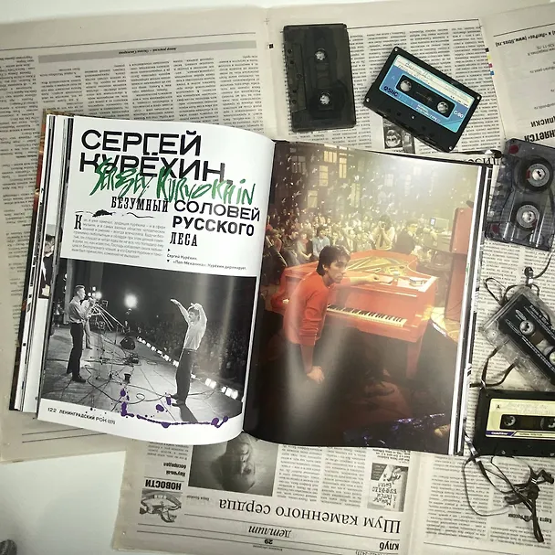 Книга Ленинградский РОК-КЛУБ. Рубинштейна, 13. Рождение истории (Андрей Бурлака) — 7