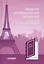 Введение во французскую литературу = Introduction a la litterature francaise: учебно-методическое пособие — 2812517 — 1