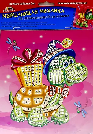 Мозаика мерцающая. А5. Черепаха. -Китай: АппликА, (Набор для детского творчества). С2420-14 459145 410282