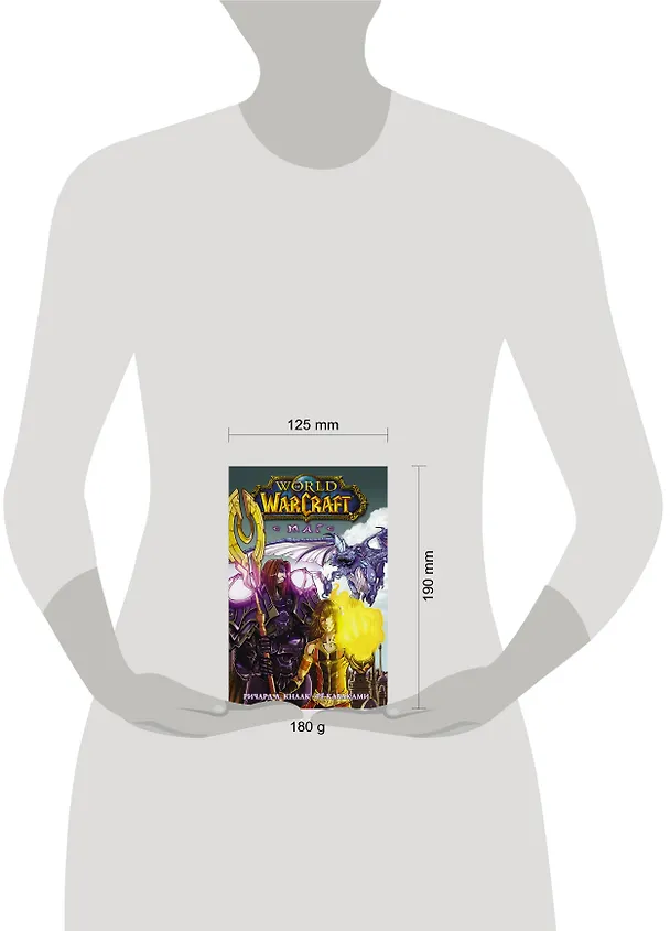 Книга World of Warcraft. Маг (Ричард Кнаак) — 9