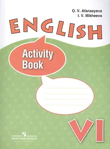 Английский язык. Рабочая тетрадь. VI класс Пособие для учащихся общеобразовательных учреждений  и школ с углубленным изучением англ. языка