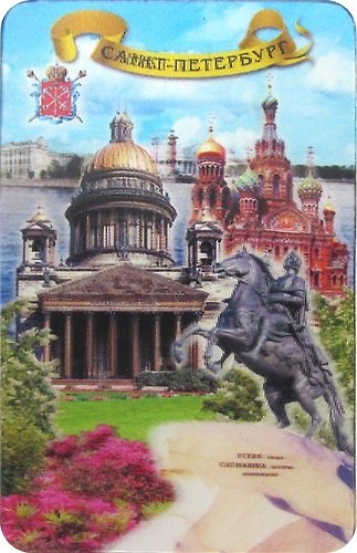 Магнит, АКМ, 3D винил Медный-Исаакий-Спас, 028-01K27 317791 — 1