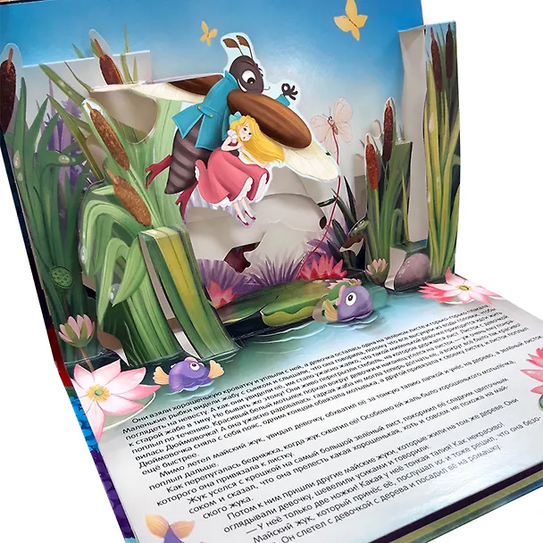 Книга Дюймовочка. Сказка-панорамка (Ганс Христиан Андерсен) — 4