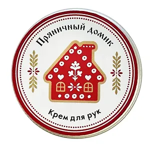 Крем-масло для рук Пряничный домик (Пряник) (30г) (РУССКАЯ5)
