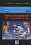В поисках партнерских отношений XI. Россия и Европейский союз в 2021 - первой половине 2022 годов — 2932061 — 1