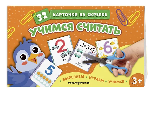 Книга Учимся считать () — 5
