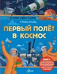 История нашей родины в рассказах и картинках