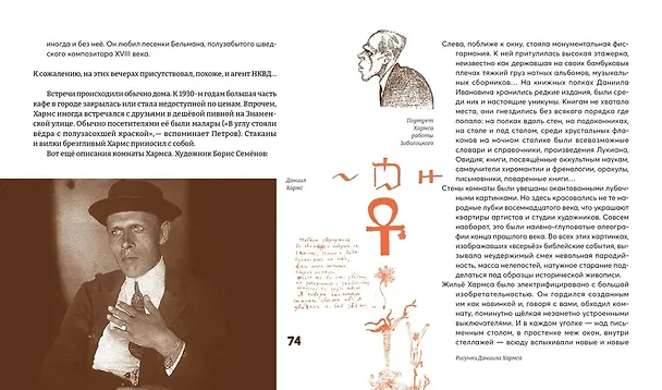 Книга Город обэриутов (Валерий Шубинский) — 5