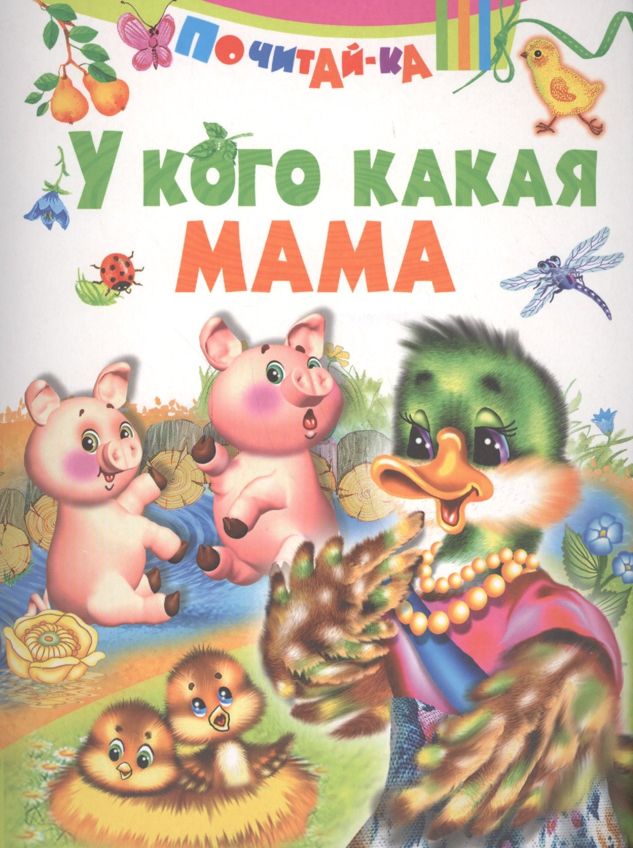 

У кого какая мама