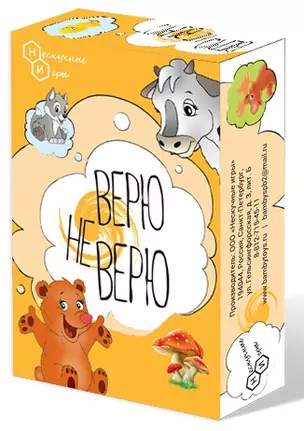 Игра карточная "Веришь или нет?" — 3068915 — 1