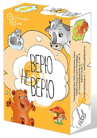Настольная игра «Веришь или нет?», Нескучные игры 3068915 — 1