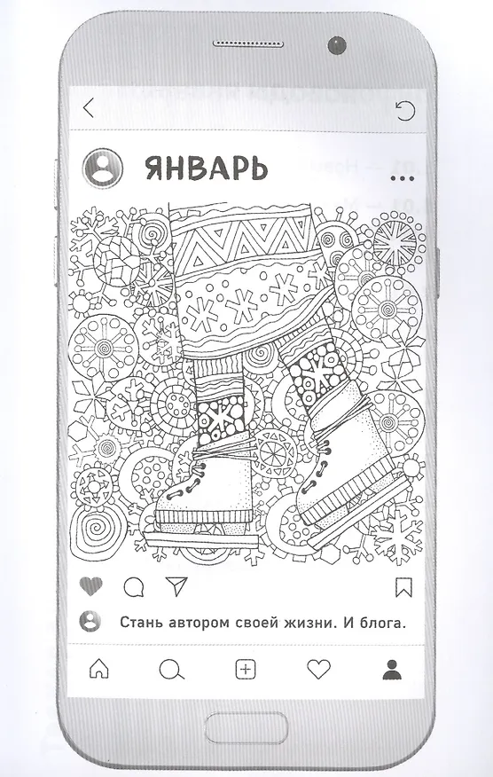 Книга Планируй как художник. Когда и как писать уникальные инстаграм-тексты (Марина Генцарь-Осипова, Мария Синюкова) — 5