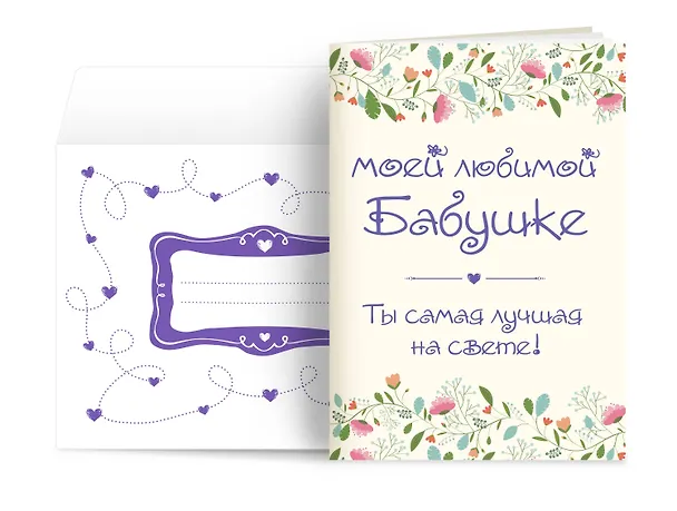 Книга Моей любимой бабушке. Ты самая лучшая на свете! () — 3