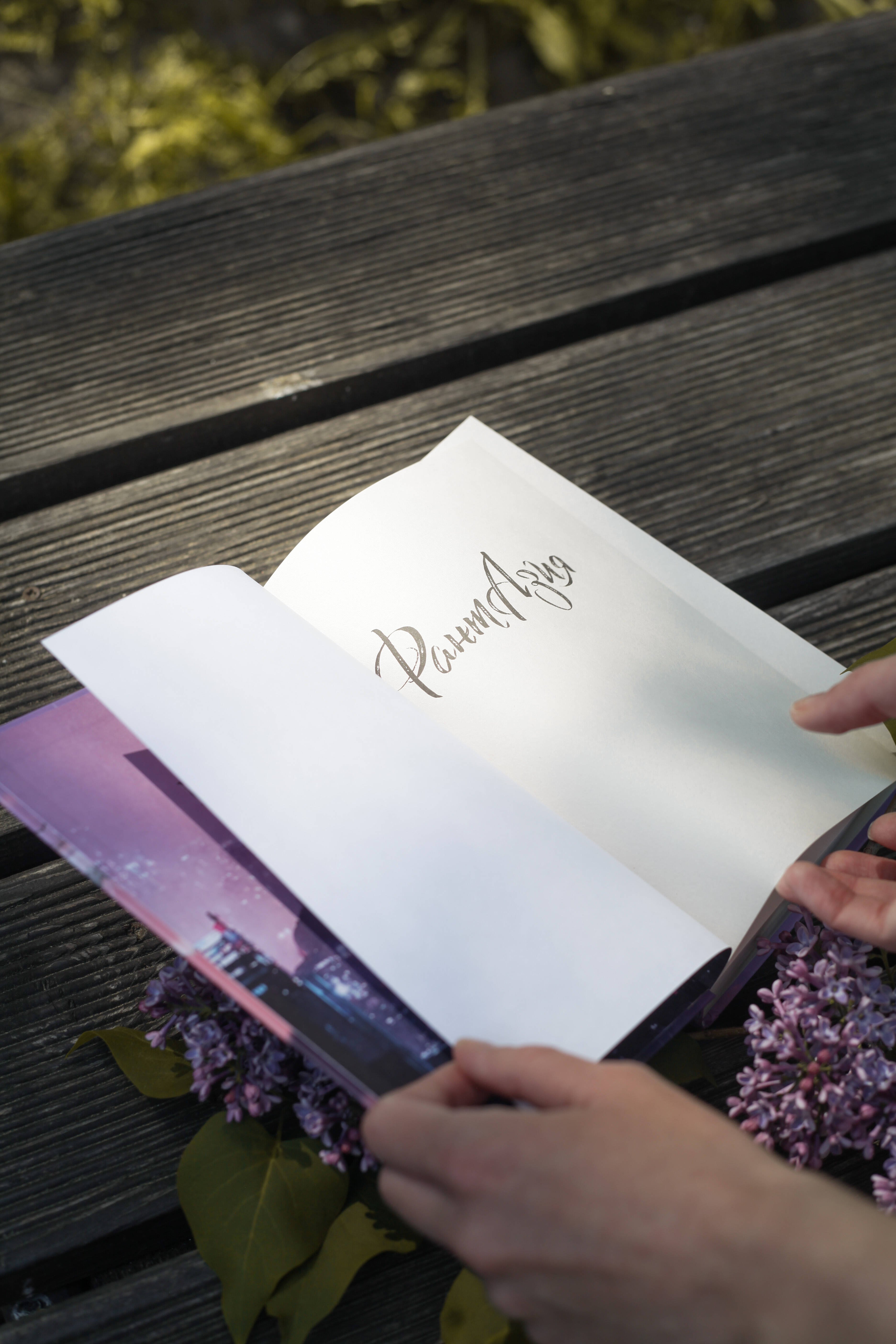 Изображение бумажной книги