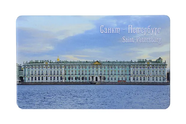 Магнит СПб Эрмитаж. Вид с Невы (9х5,5) (винил) (МВ2021-049) 2844527 — 1