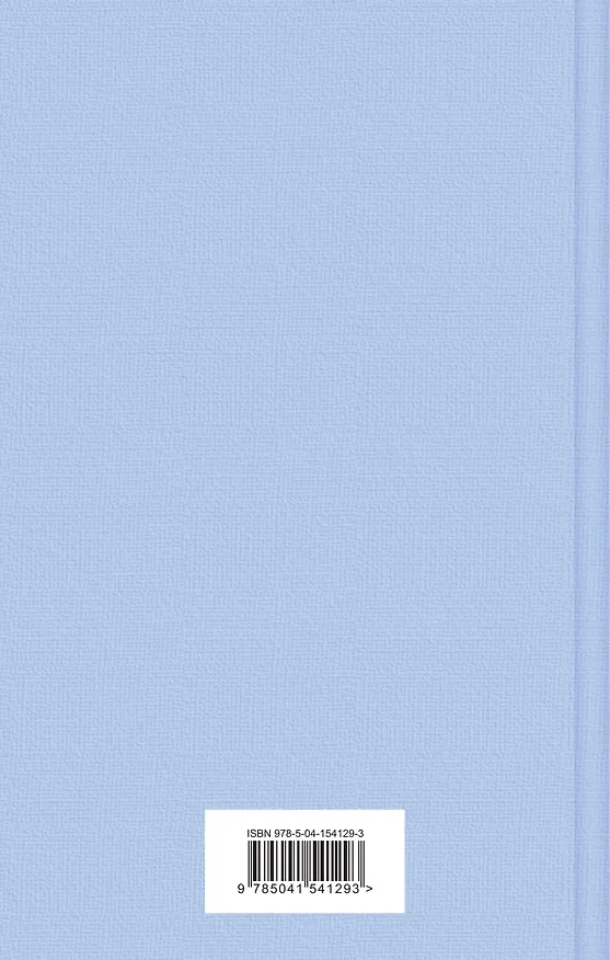 Книга Лунный камень (Уильям Уилки Коллинз) — 2