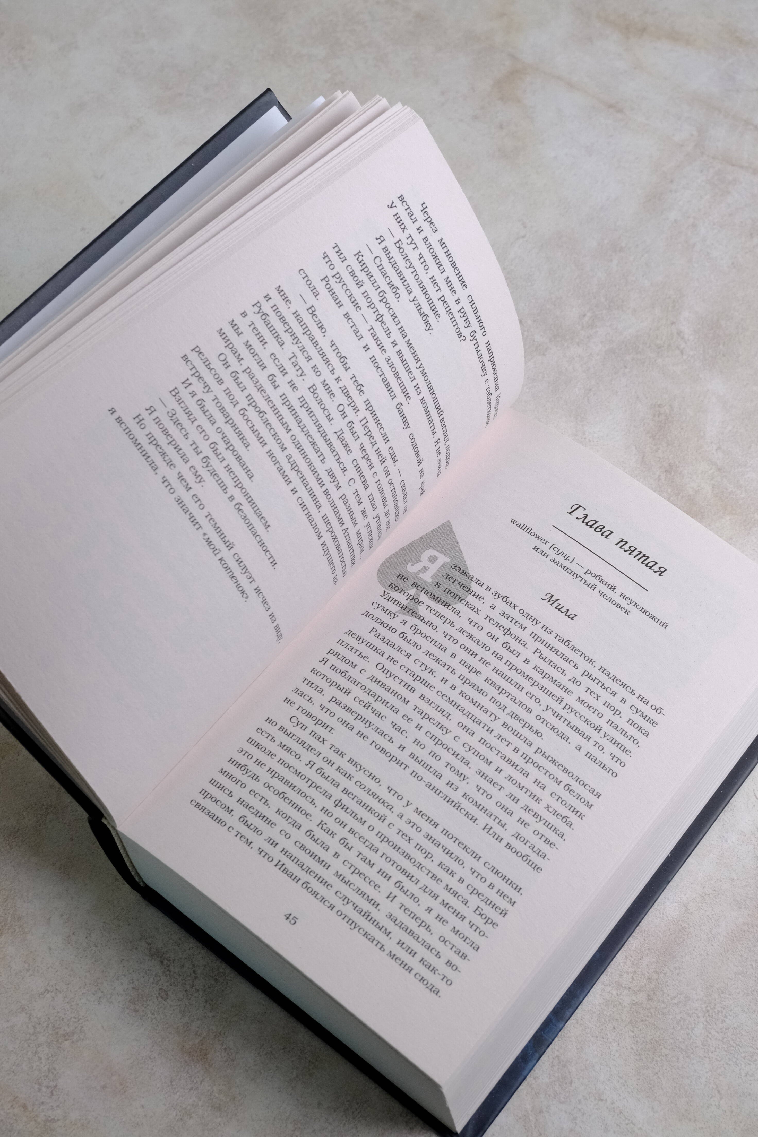 Изображение бумажной книги