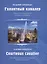 Галантный кавалер. Сборник песен и переложений для баяна и аккордеона — 2587859 — 1