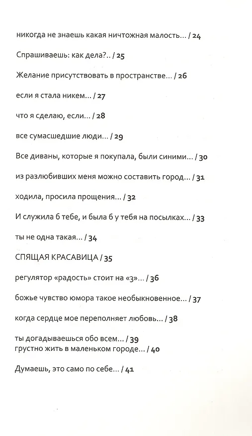 Книга Я и другие люди (Сабина Брило) — 3